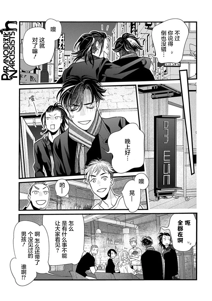 第33话 第4页