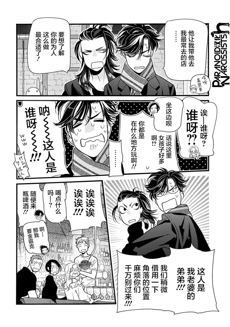第33话 第5页