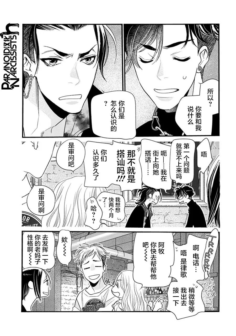 第33话 第6页