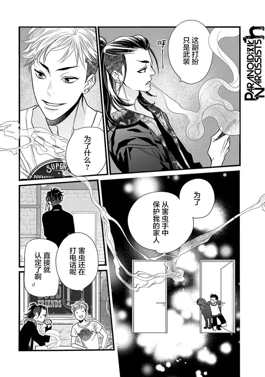 第33话 第9页