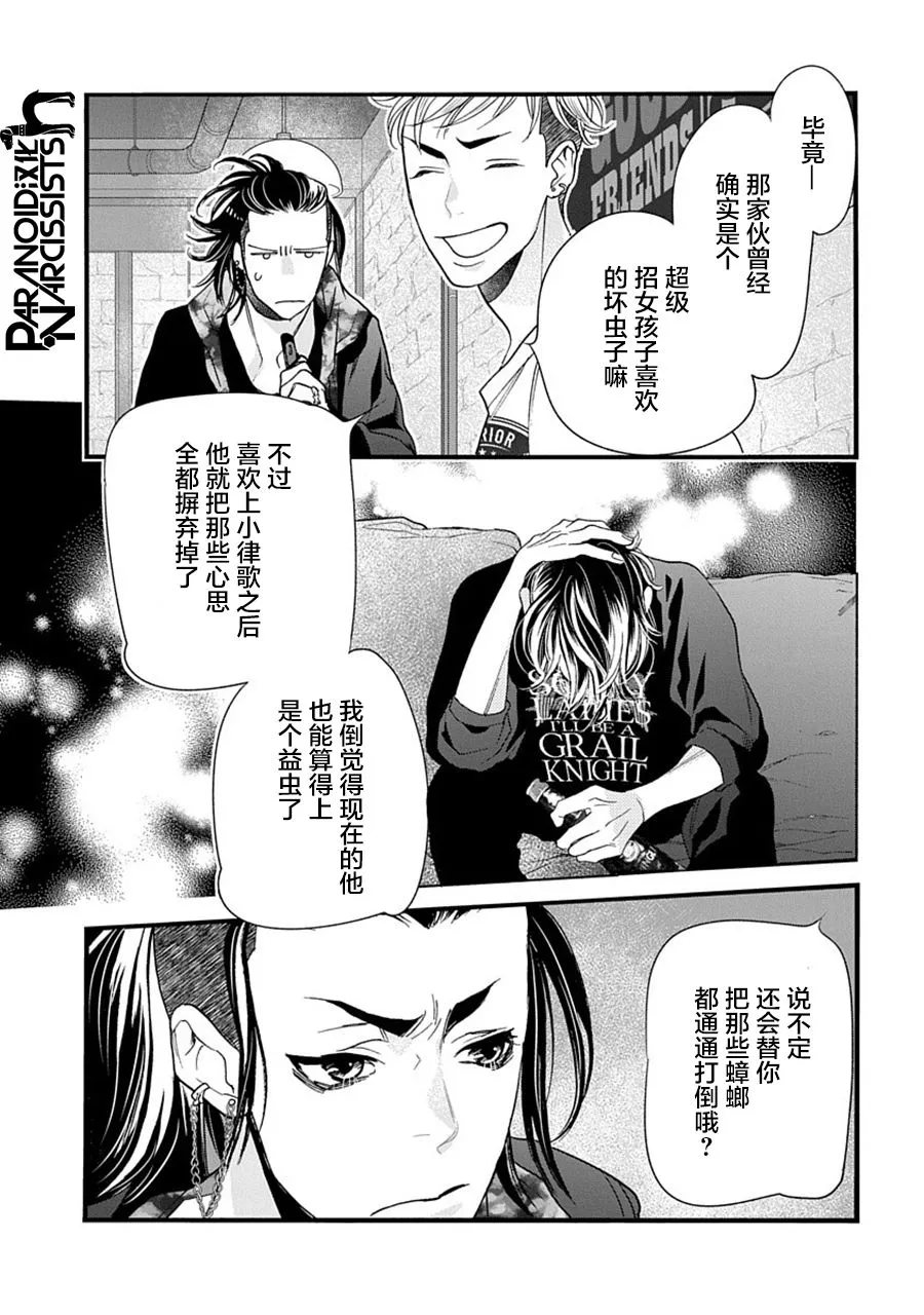 第33话 第10页