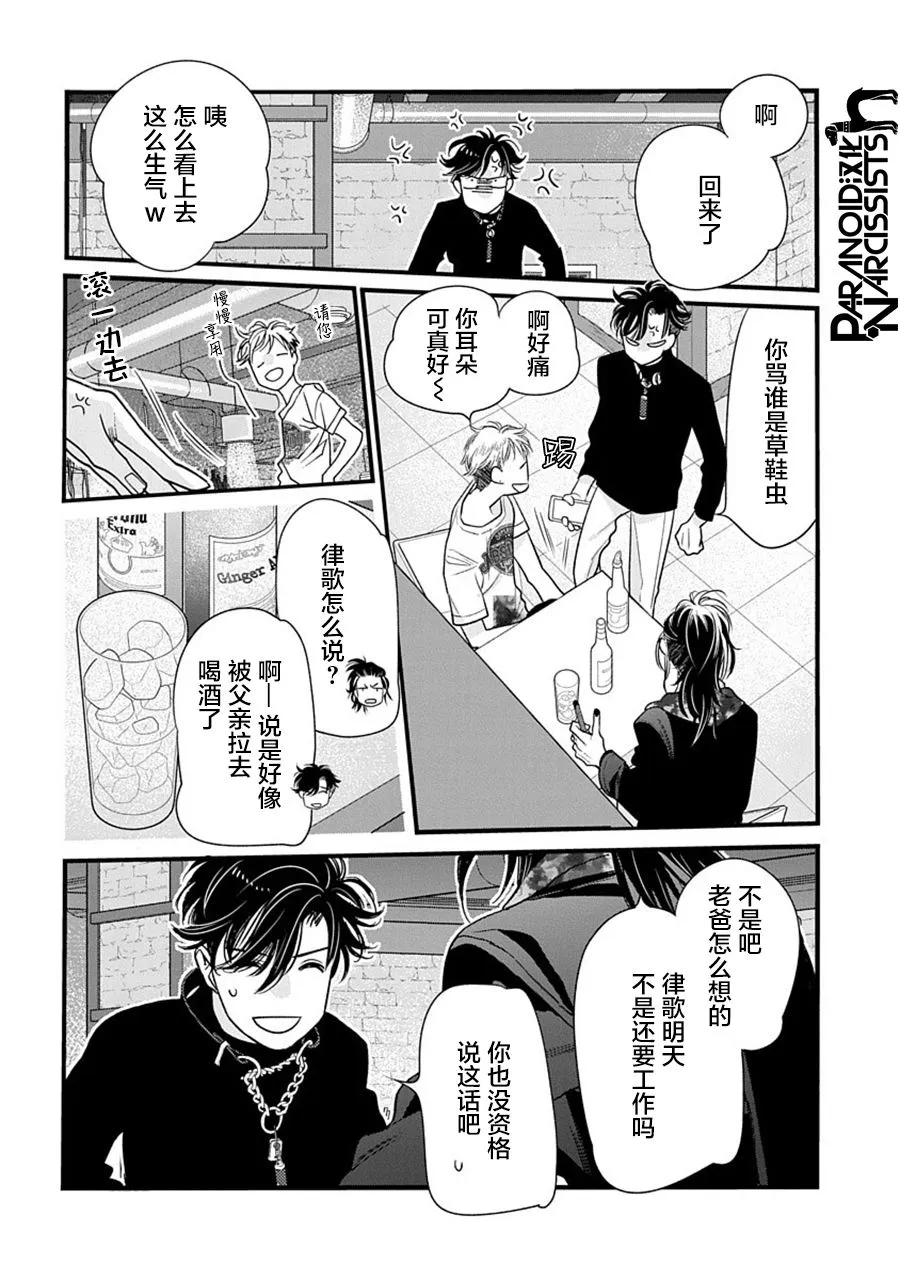 第33话 第11页