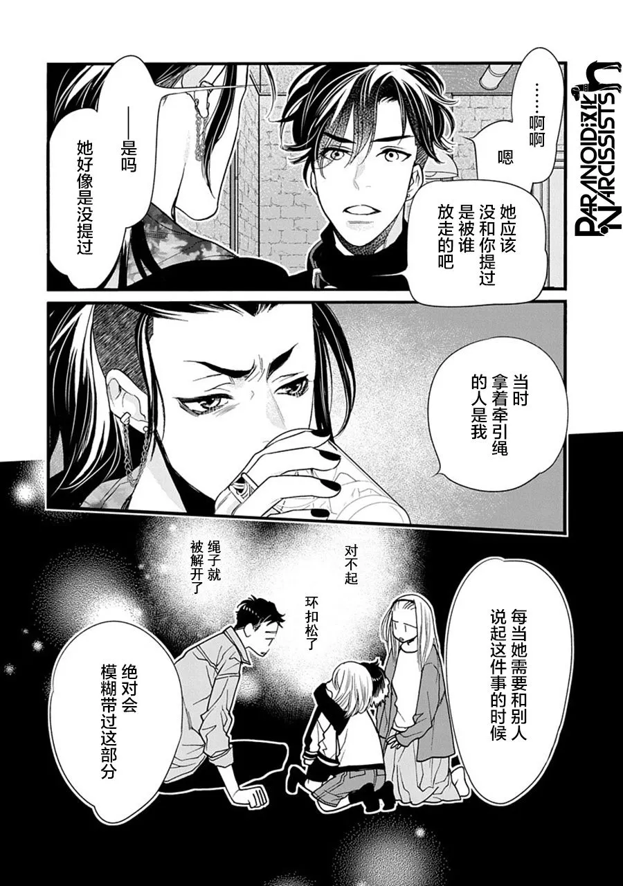 第33话 第13页