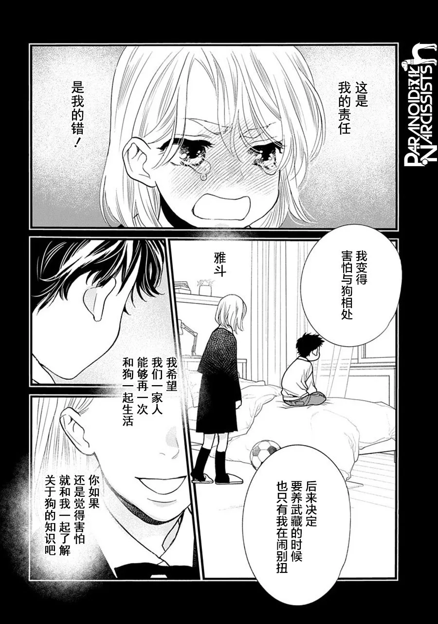 第33话 第15页
