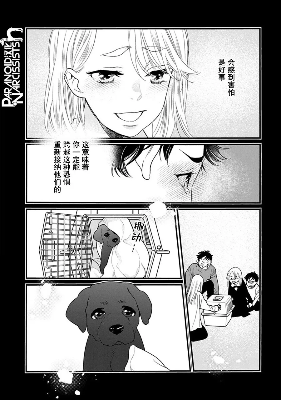 第33话 第16页