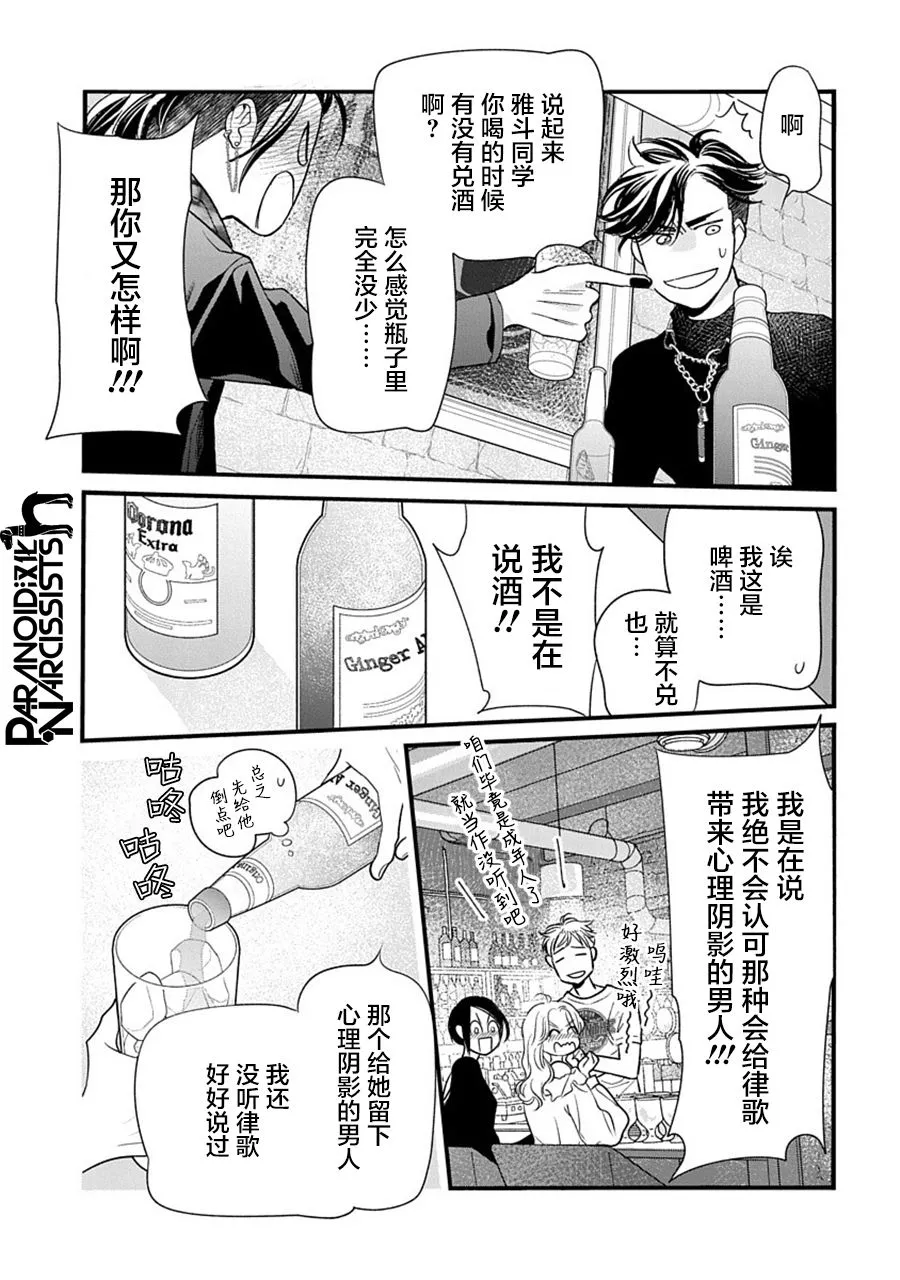 第33话 第18页