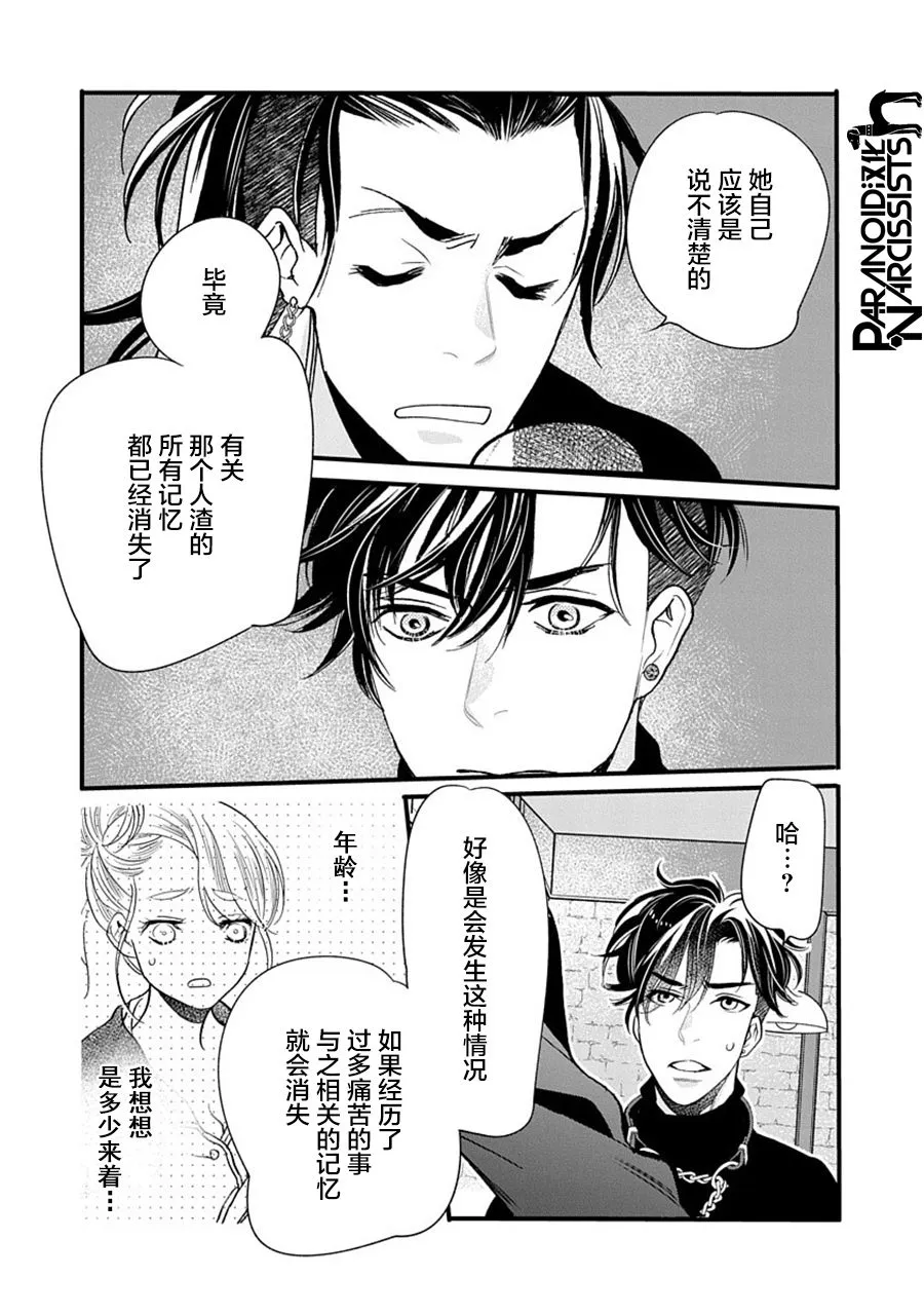 第33话 第19页