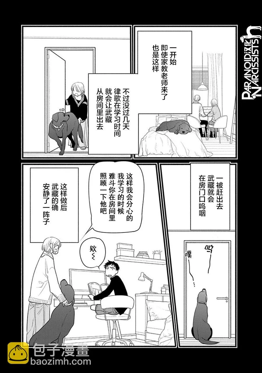 第33话 第21页