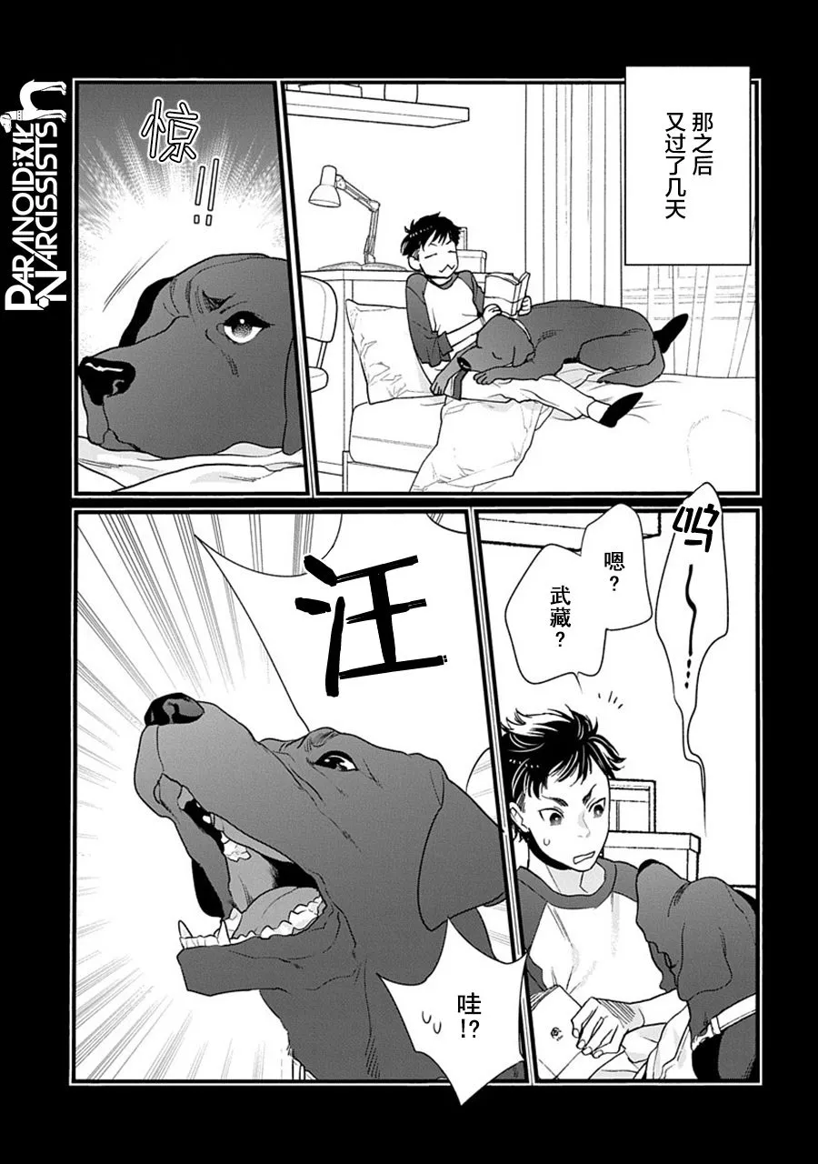 第33话 第22页