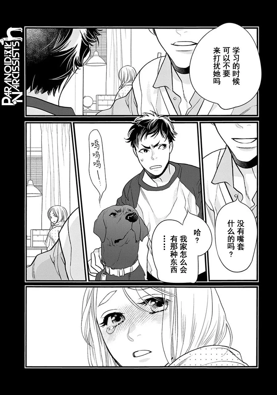 第33话 第24页