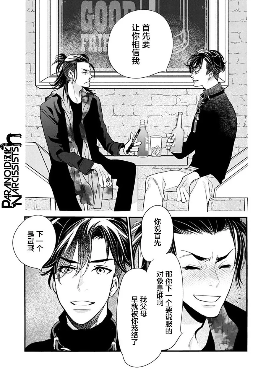 第33话 第30页