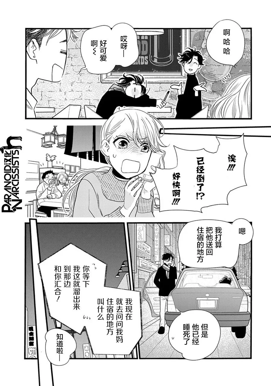 第33话 第32页