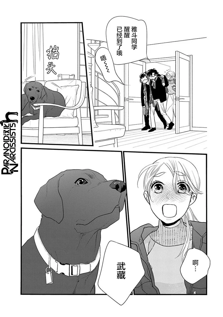 第33话 第34页