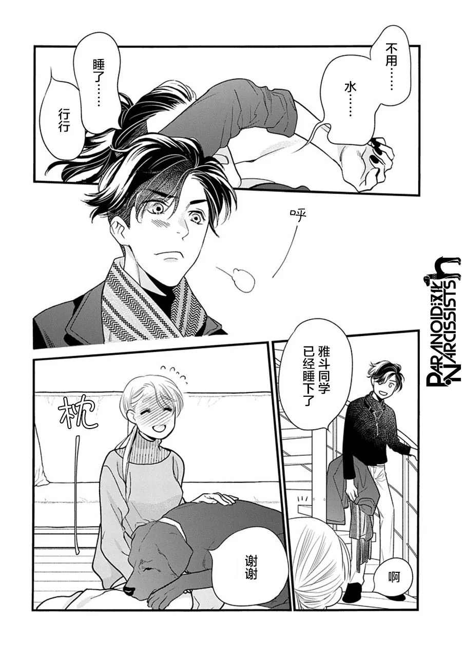 第33话 第37页