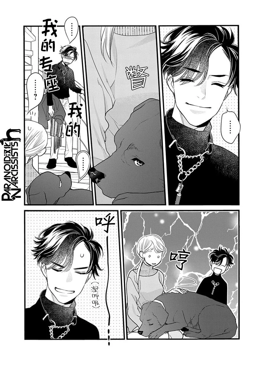 第33话 第38页