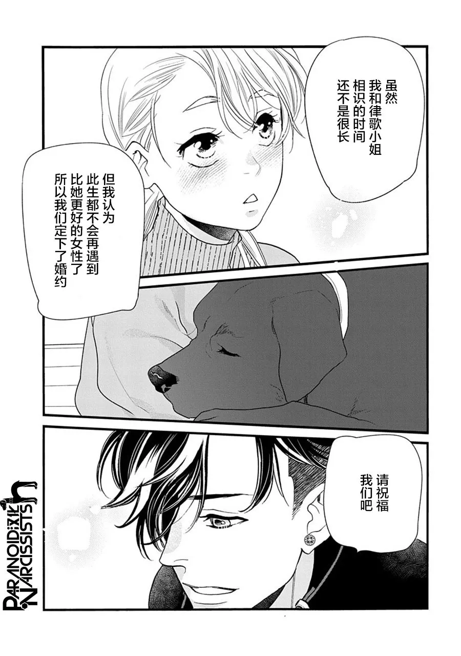 第33话 第40页