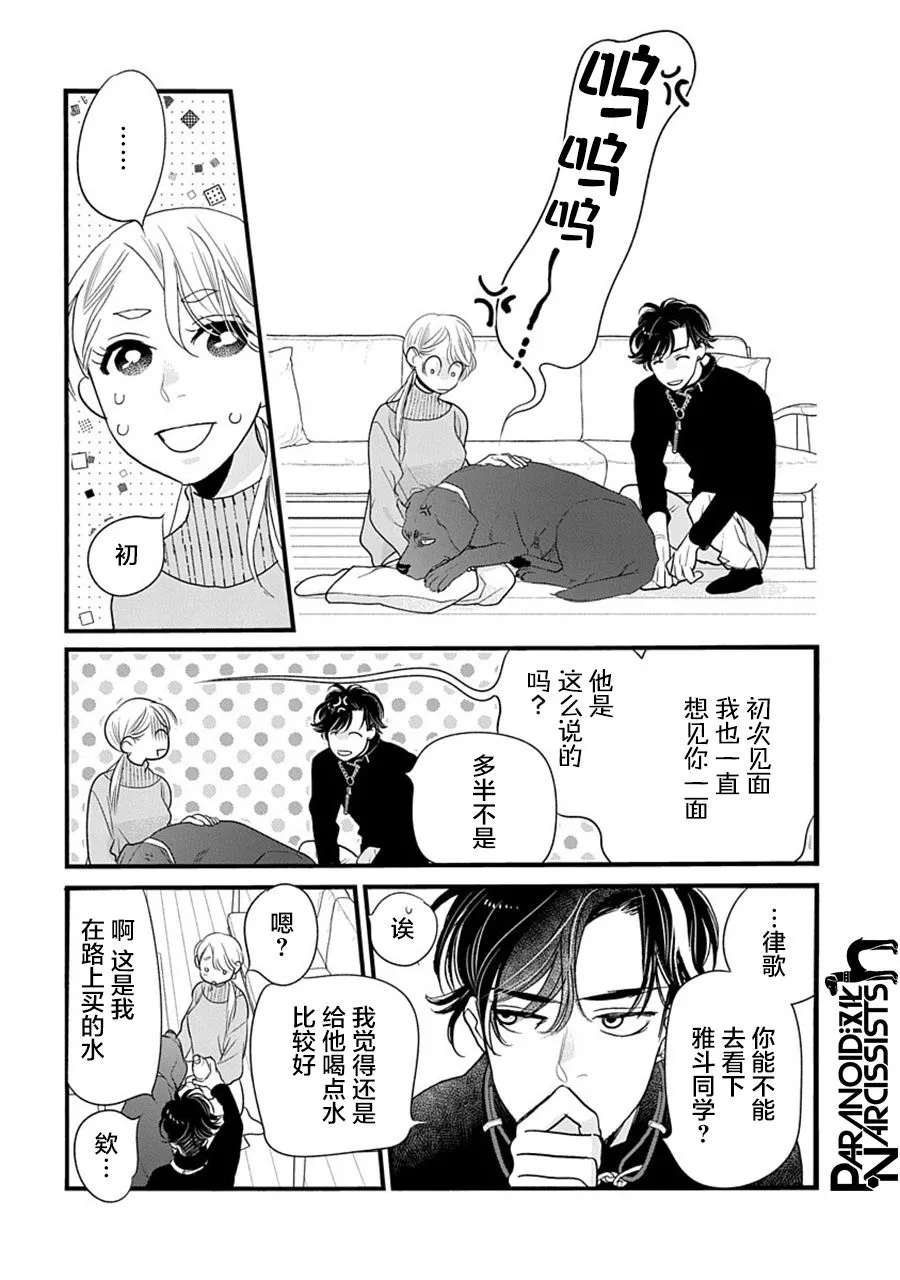 第33话 第41页