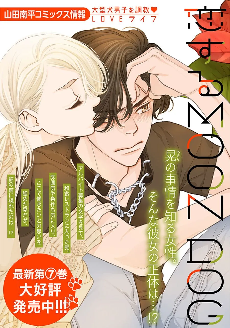第33话 第43页