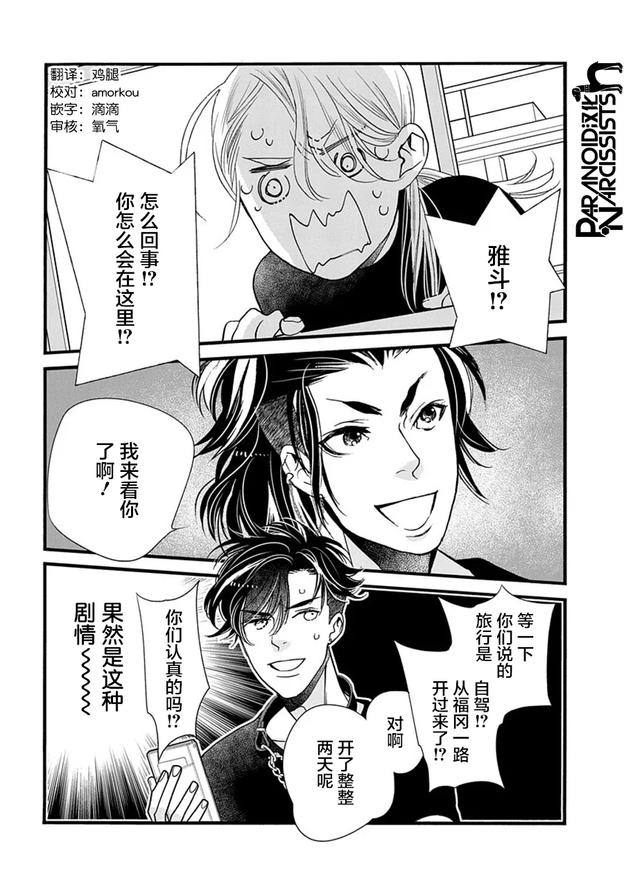 第31话 第2页