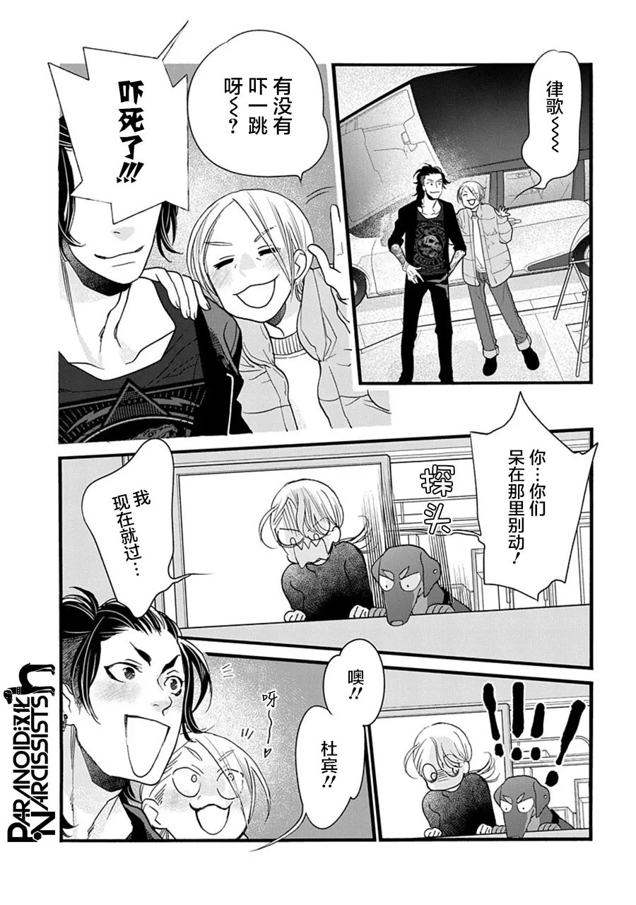 第31话 第3页