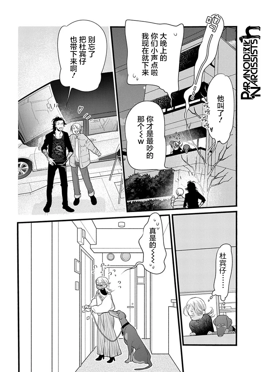 第31话 第4页