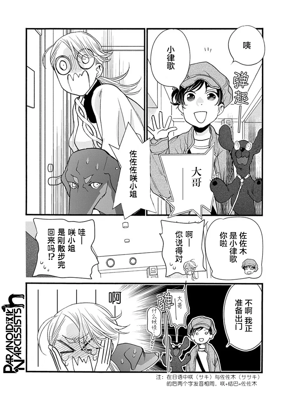 第31话 第5页