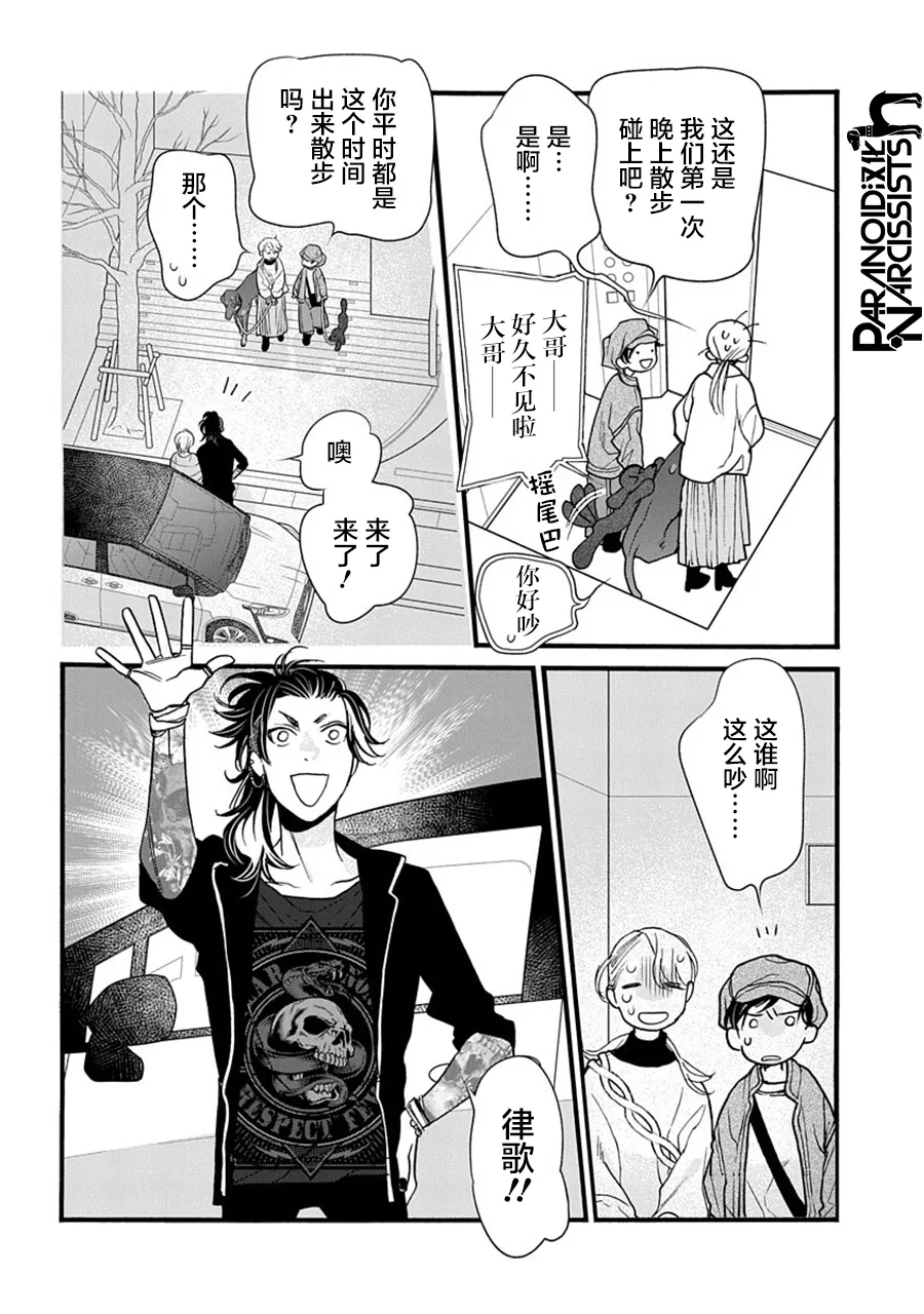 第31话 第6页