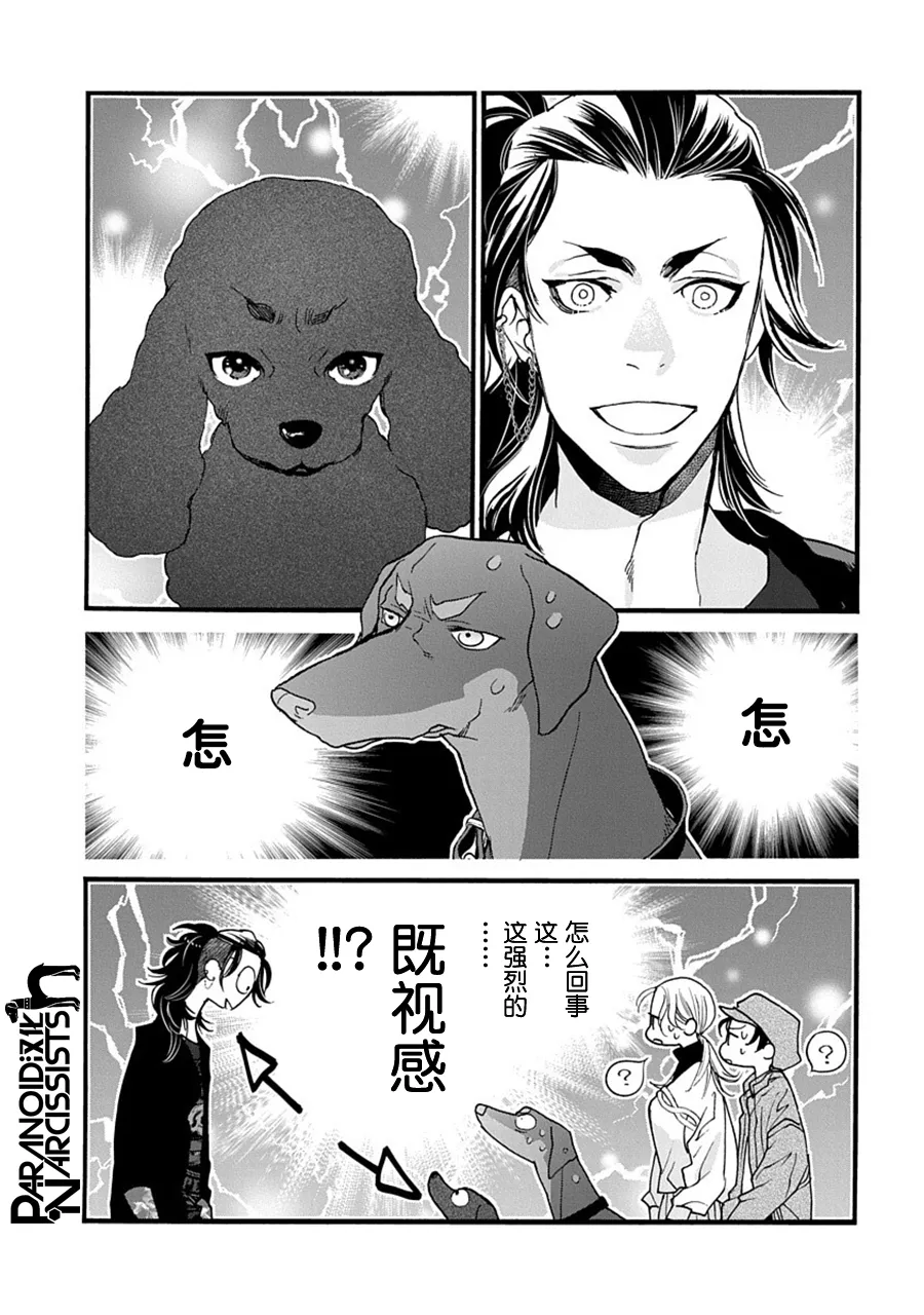 第31话 第7页