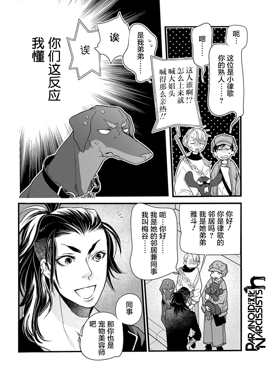 第31话 第8页
