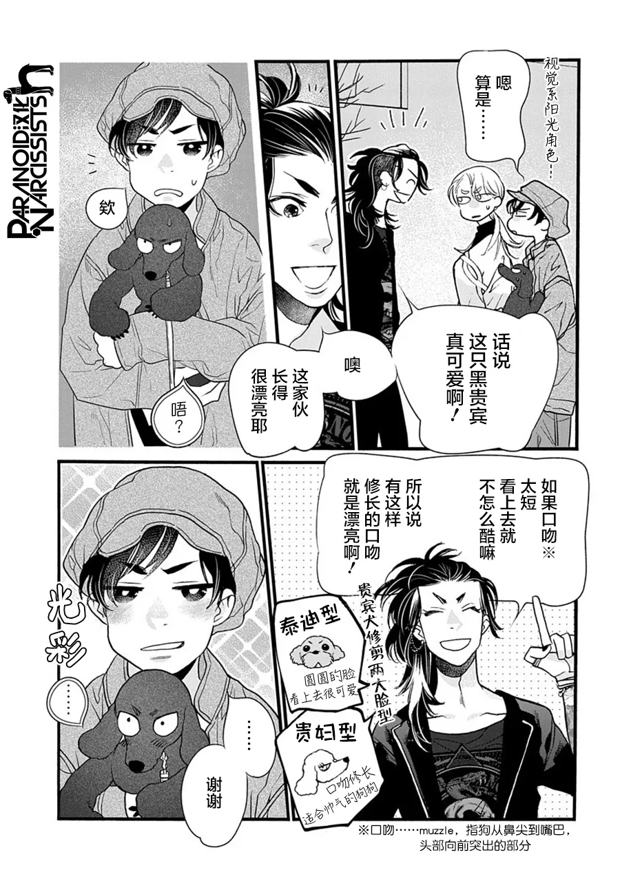 第31话 第9页