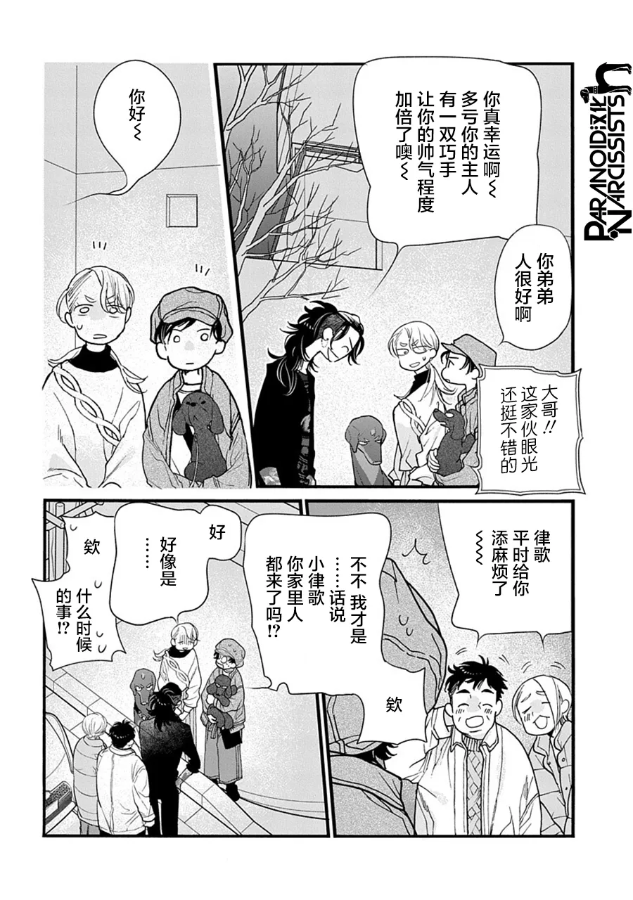 第31话 第10页