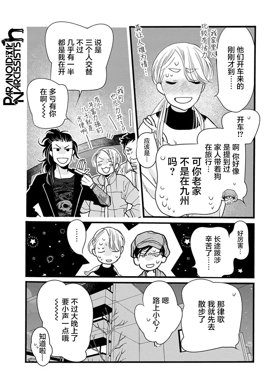 第31话 第11页