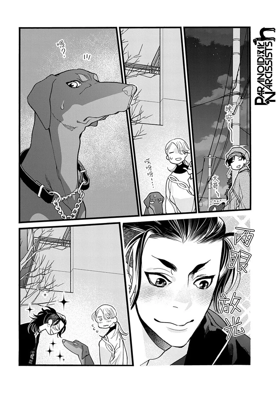 第31话 第12页