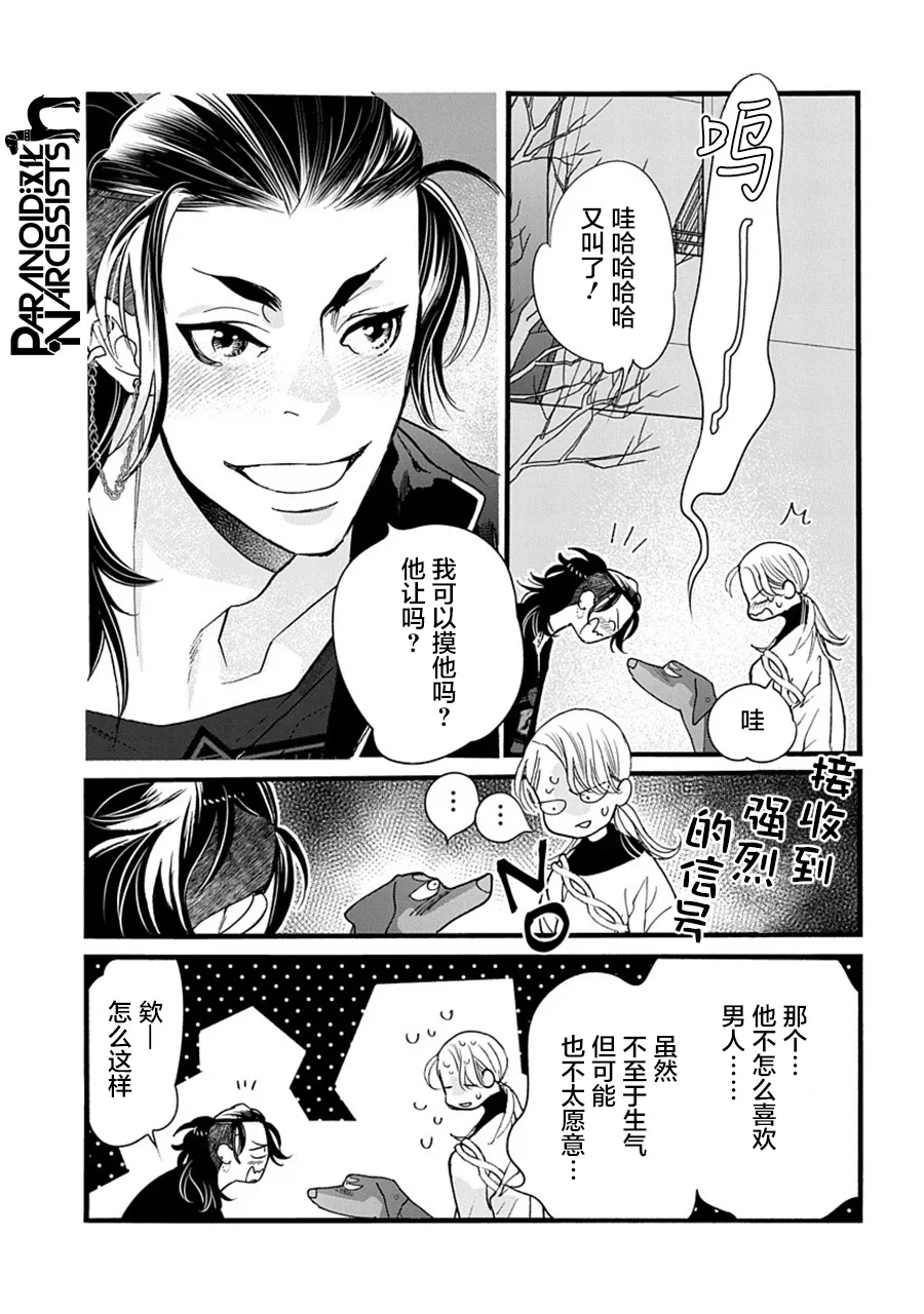 第31话 第13页