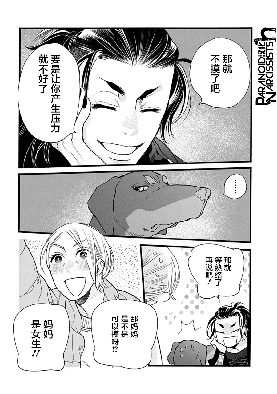 第31话 第14页