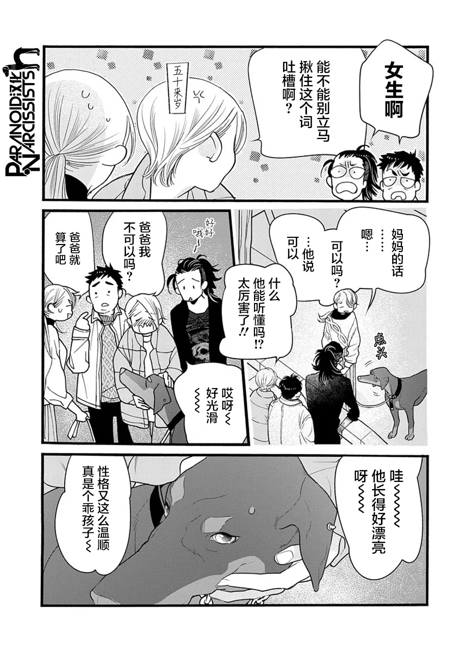 第31话 第15页