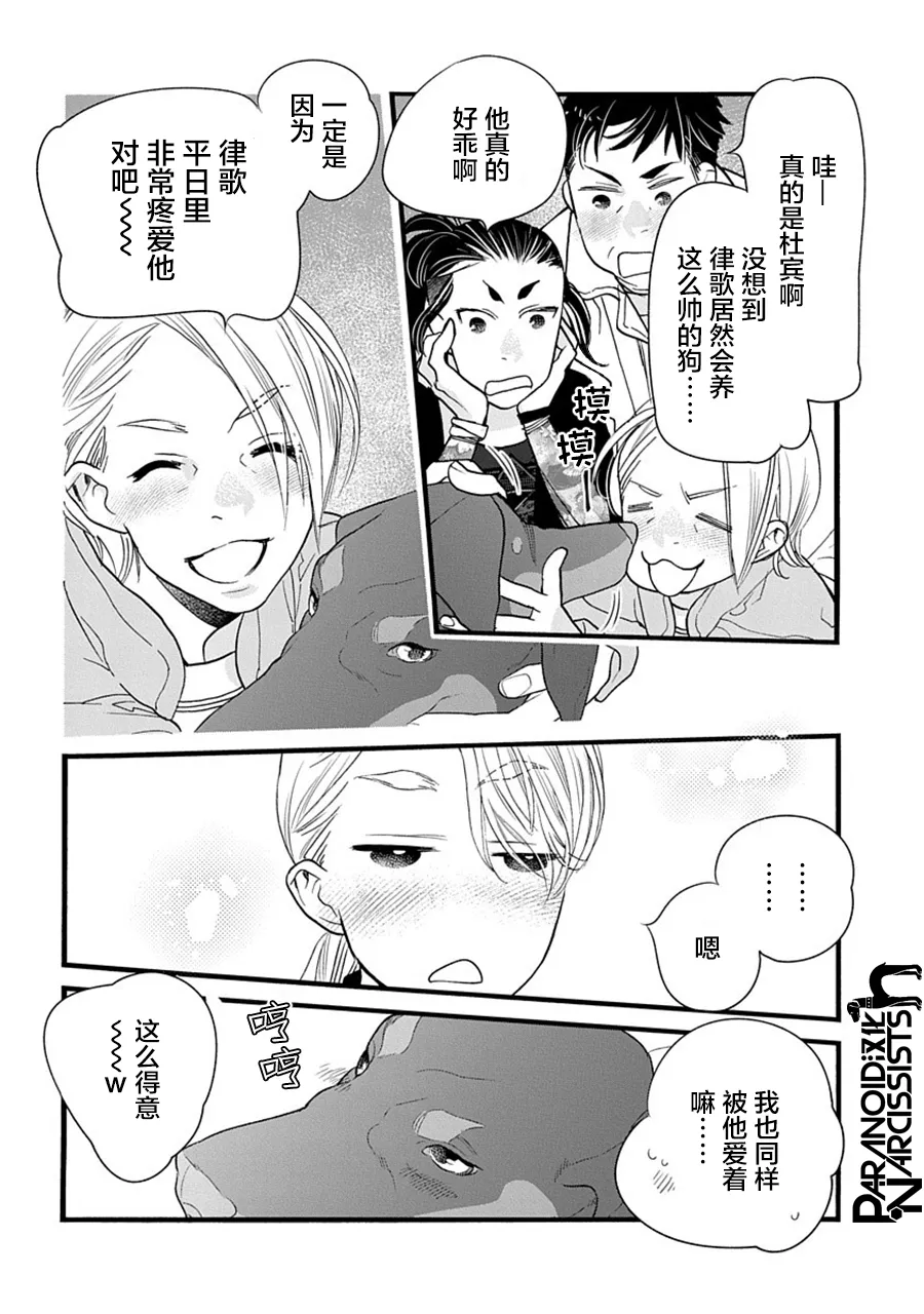 第31话 第16页