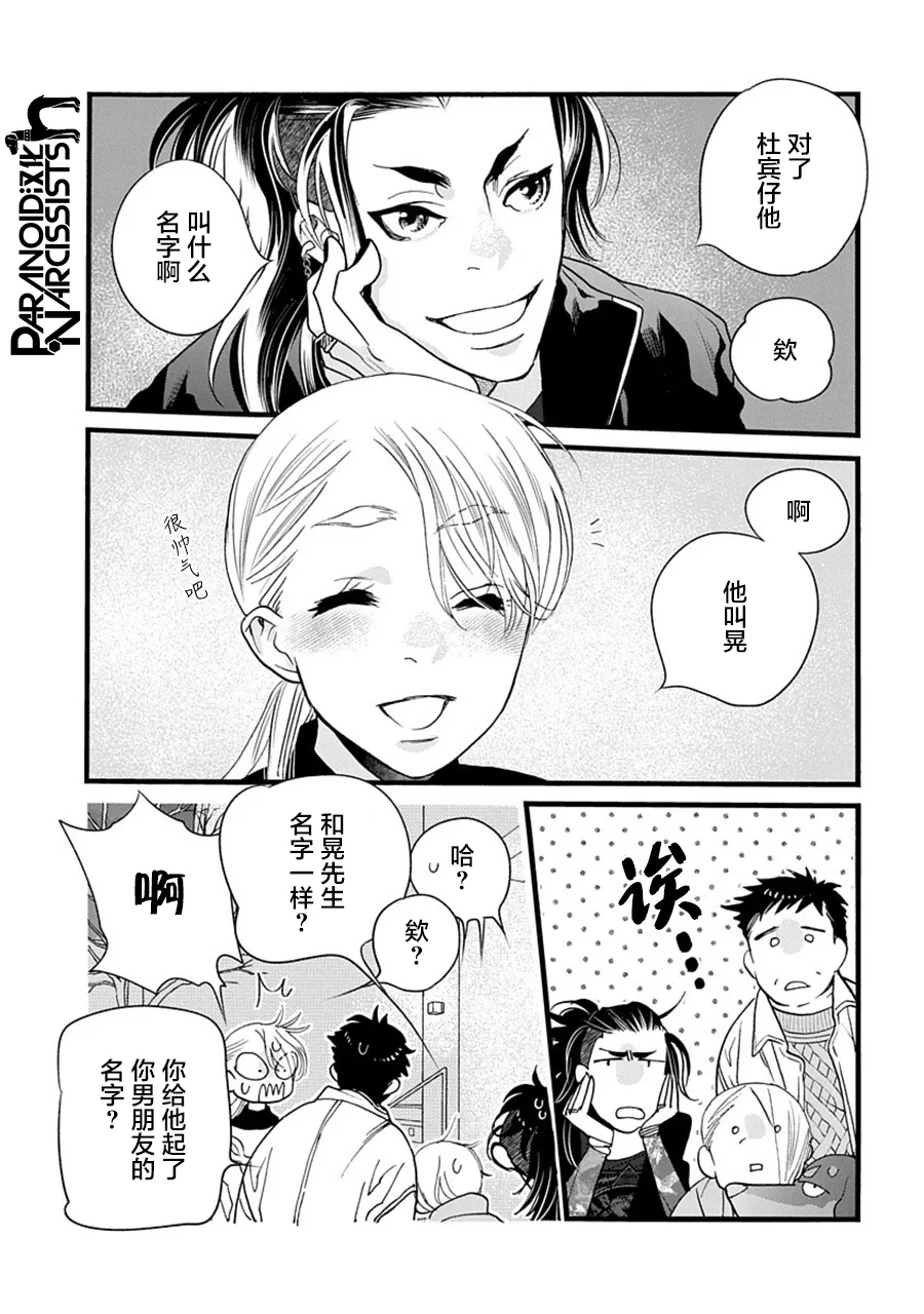 第31话 第17页