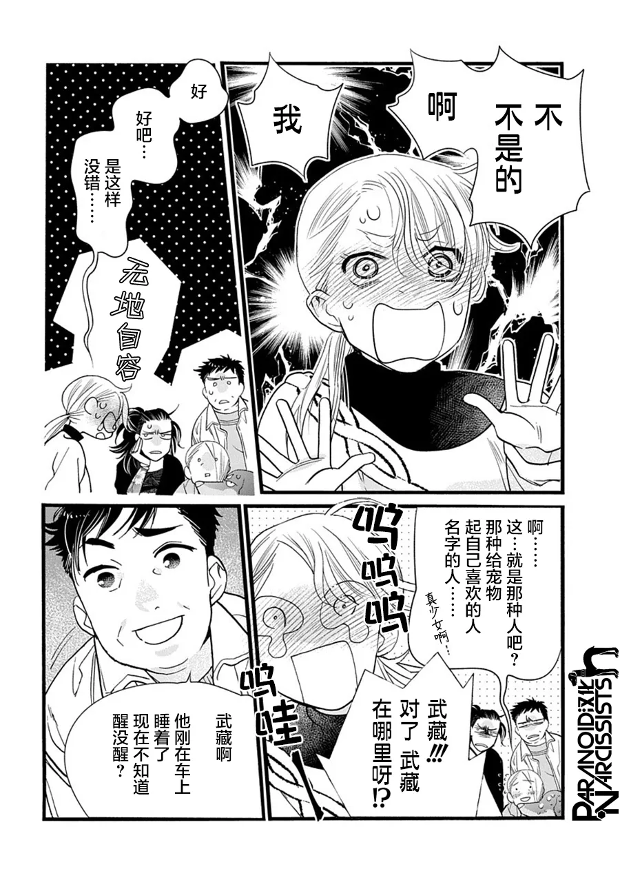 第31话 第18页