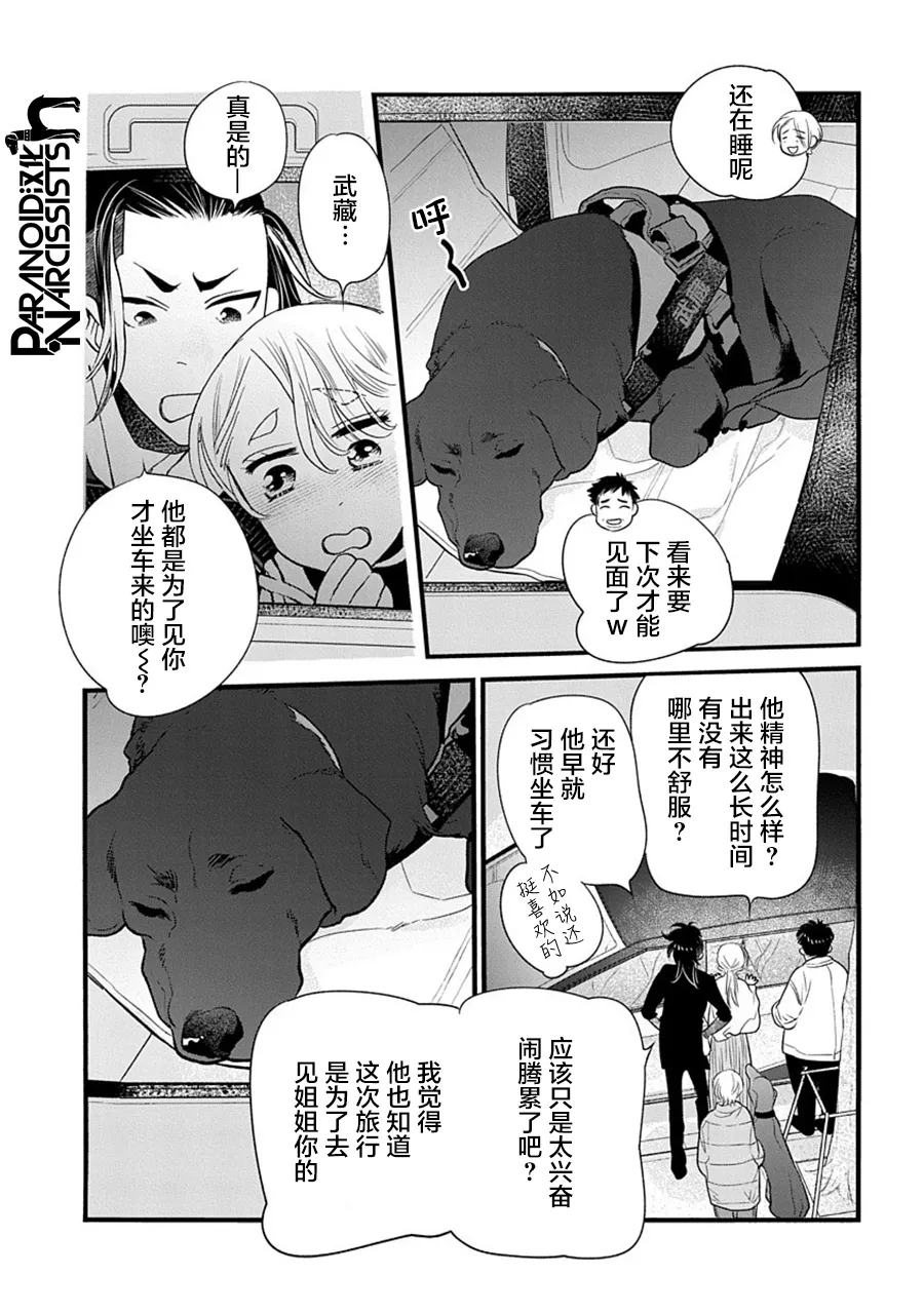第31话 第19页