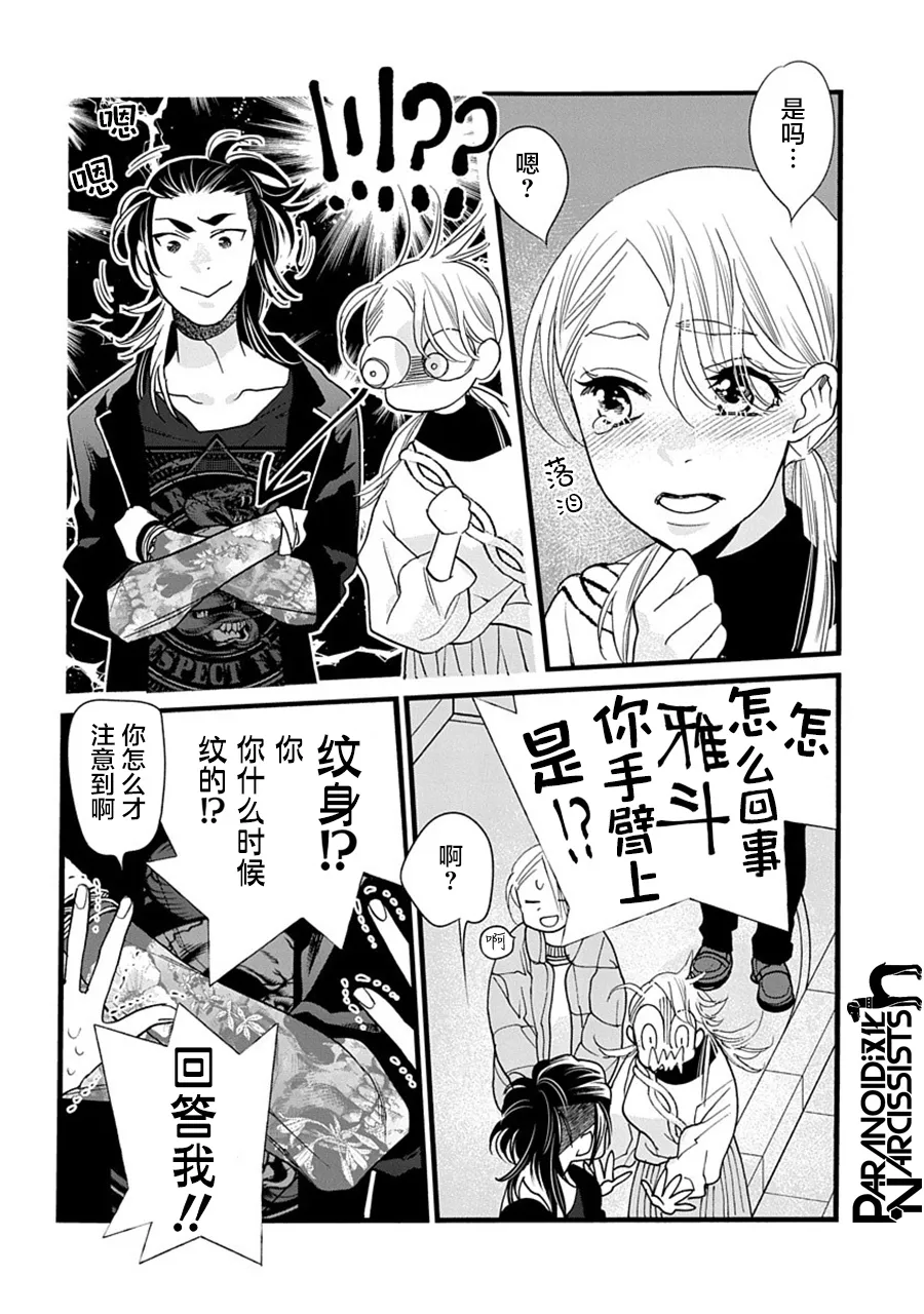 第31话 第20页