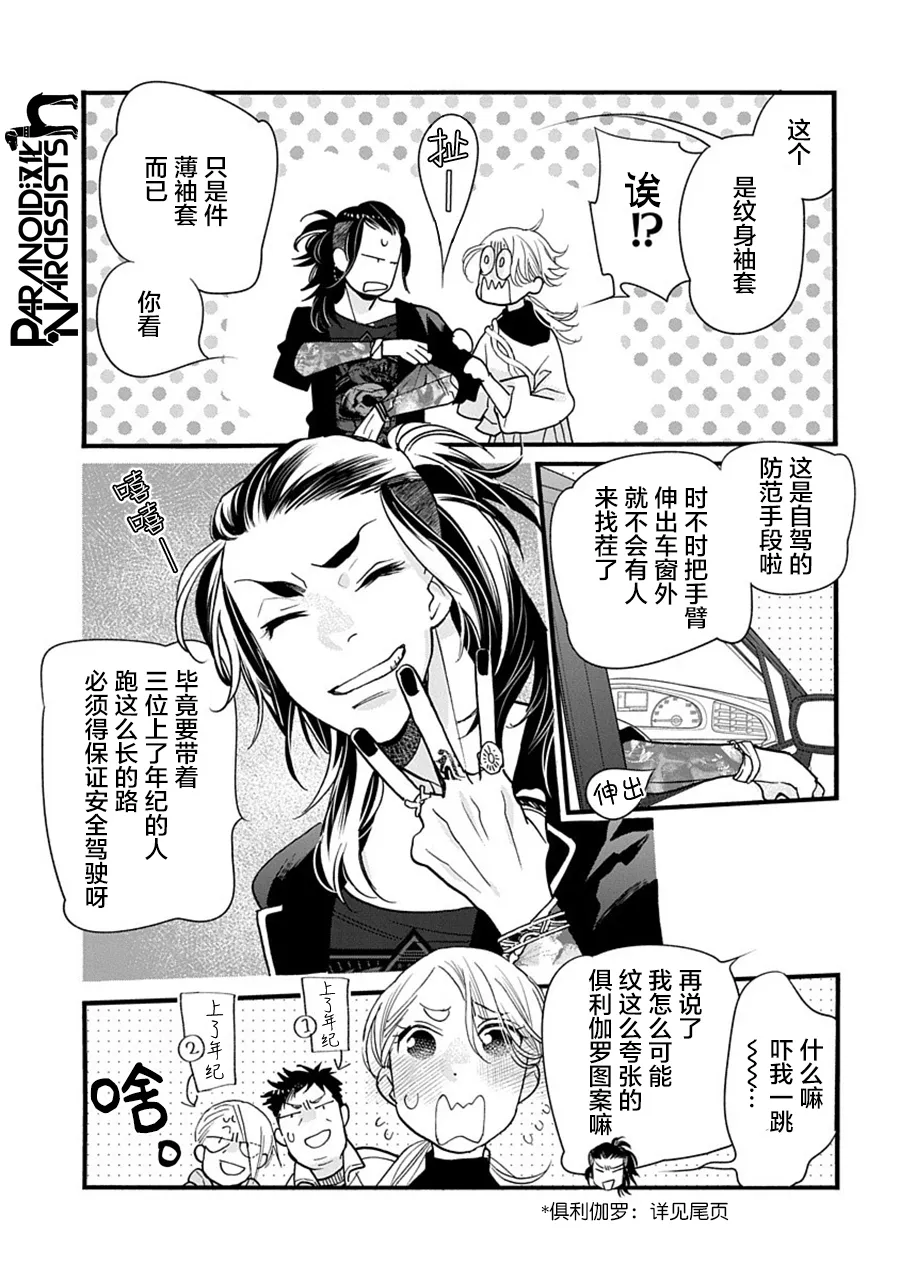 第31话 第21页