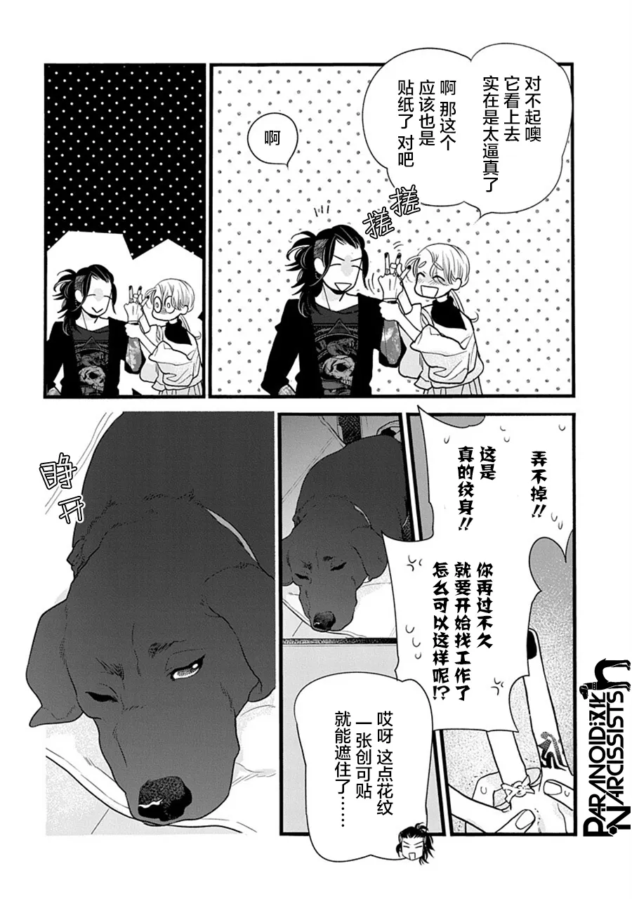 第31话 第22页