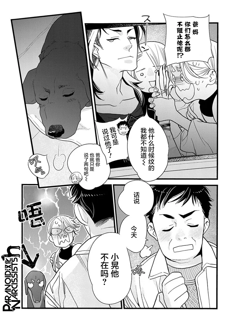 第31话 第23页