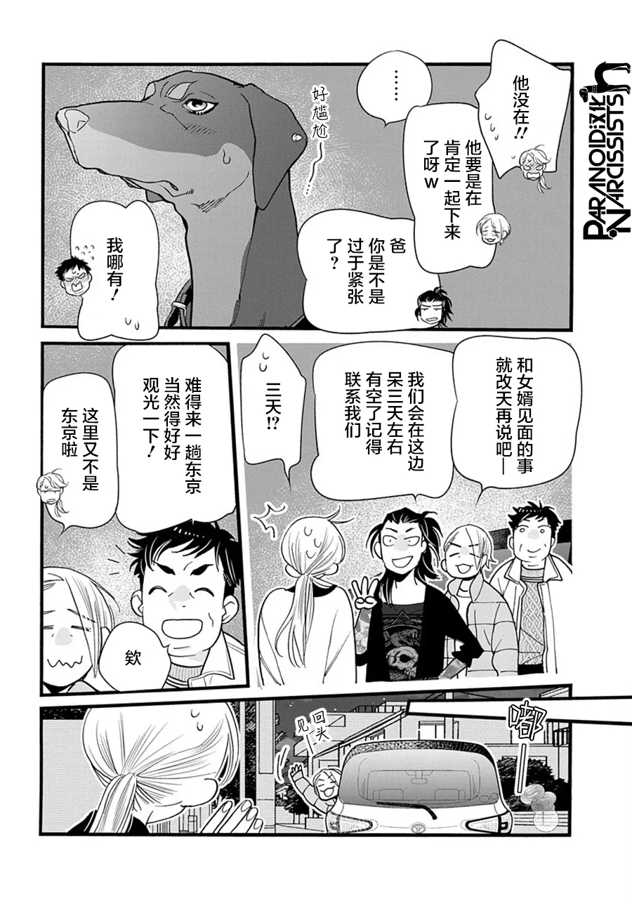 第31话 第24页