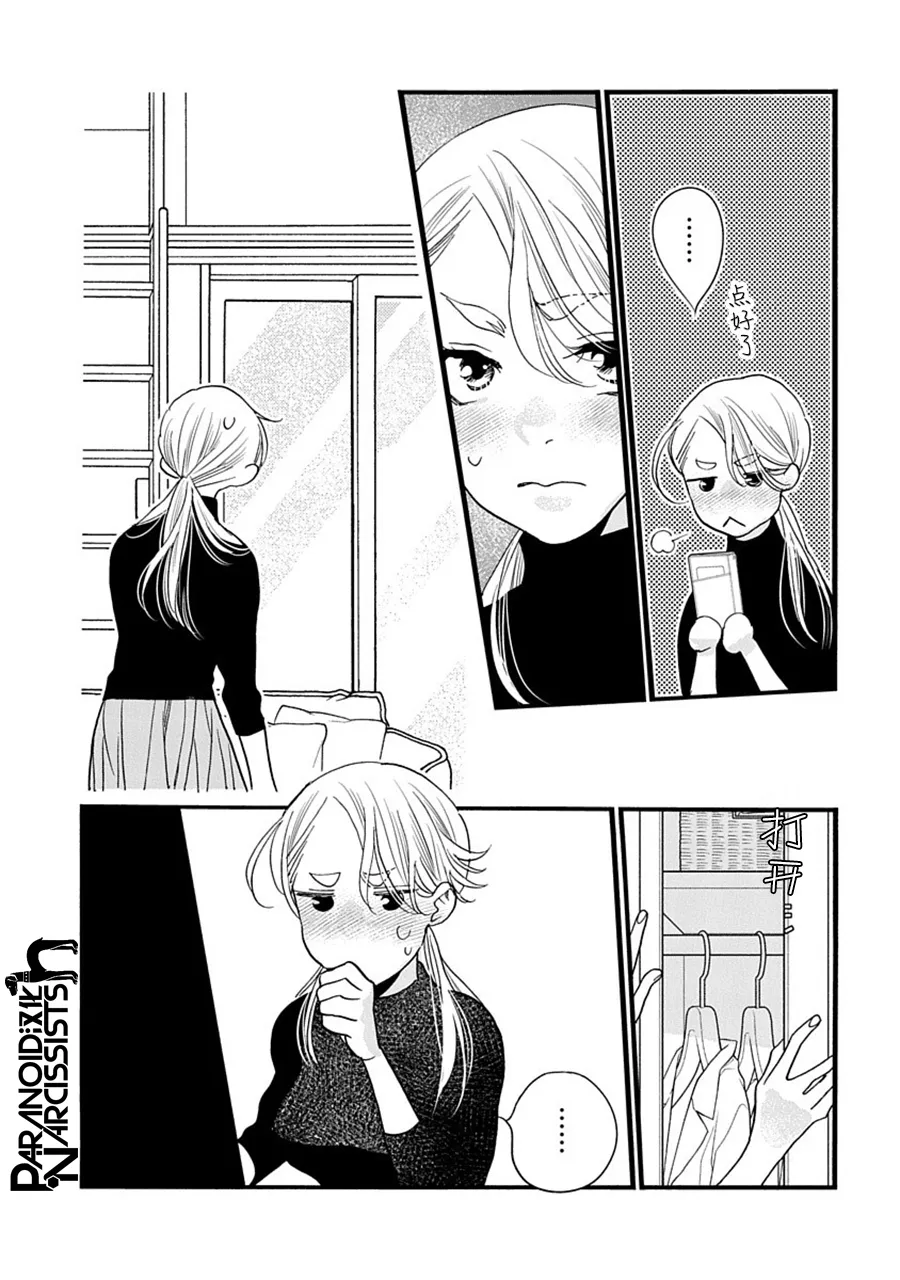 第31话 第29页