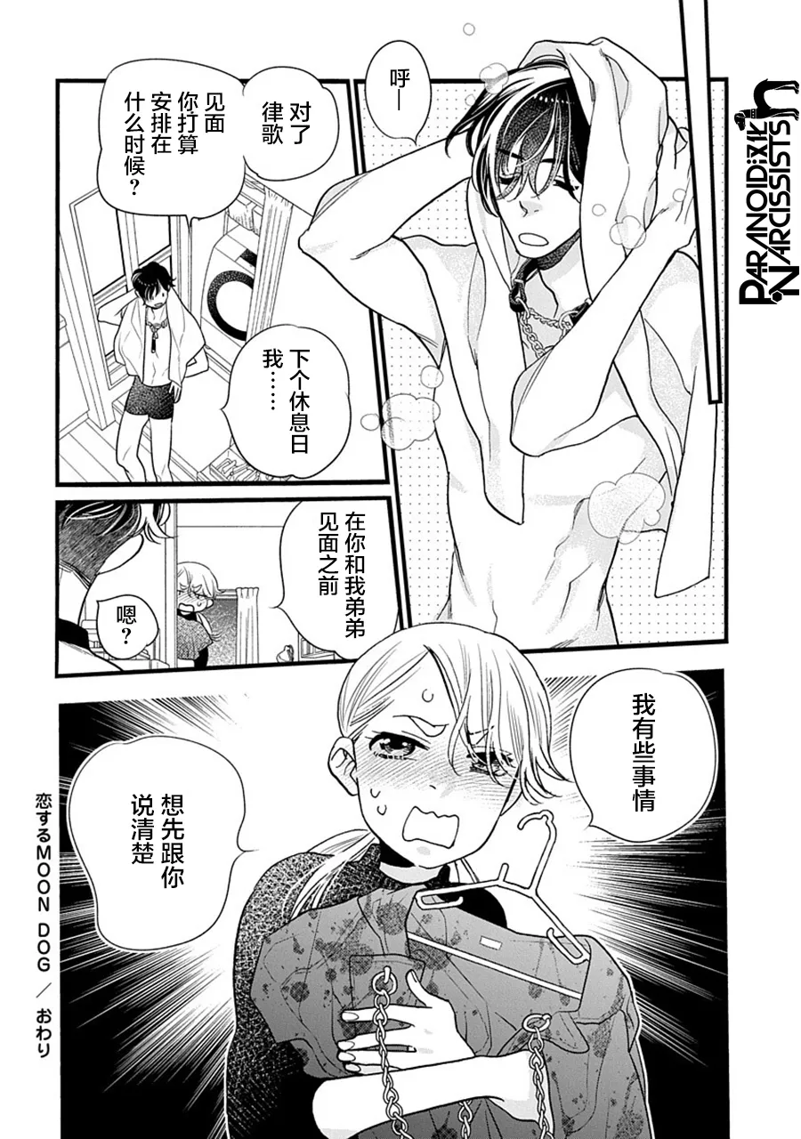 第31话 第30页