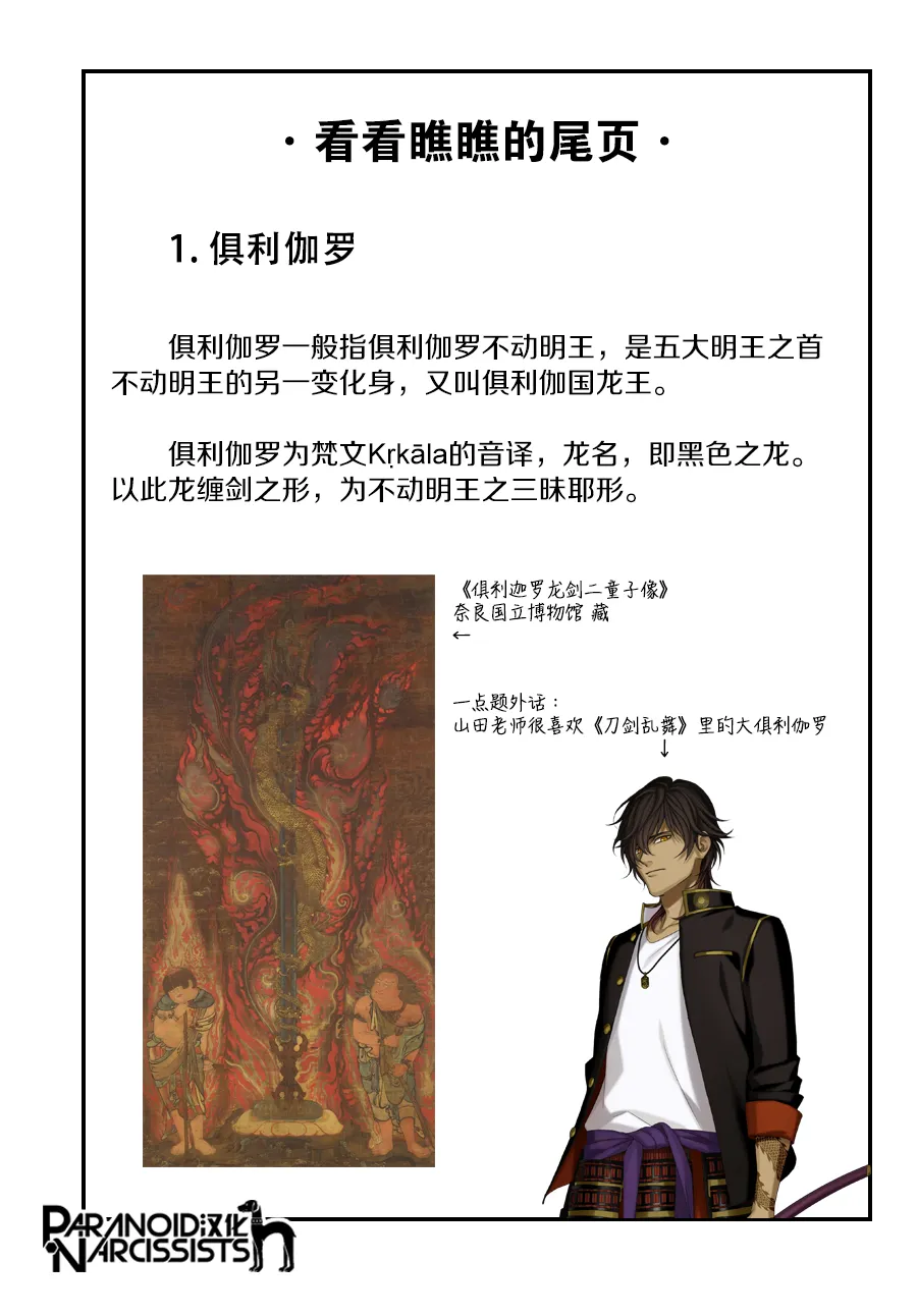第31话 第31页