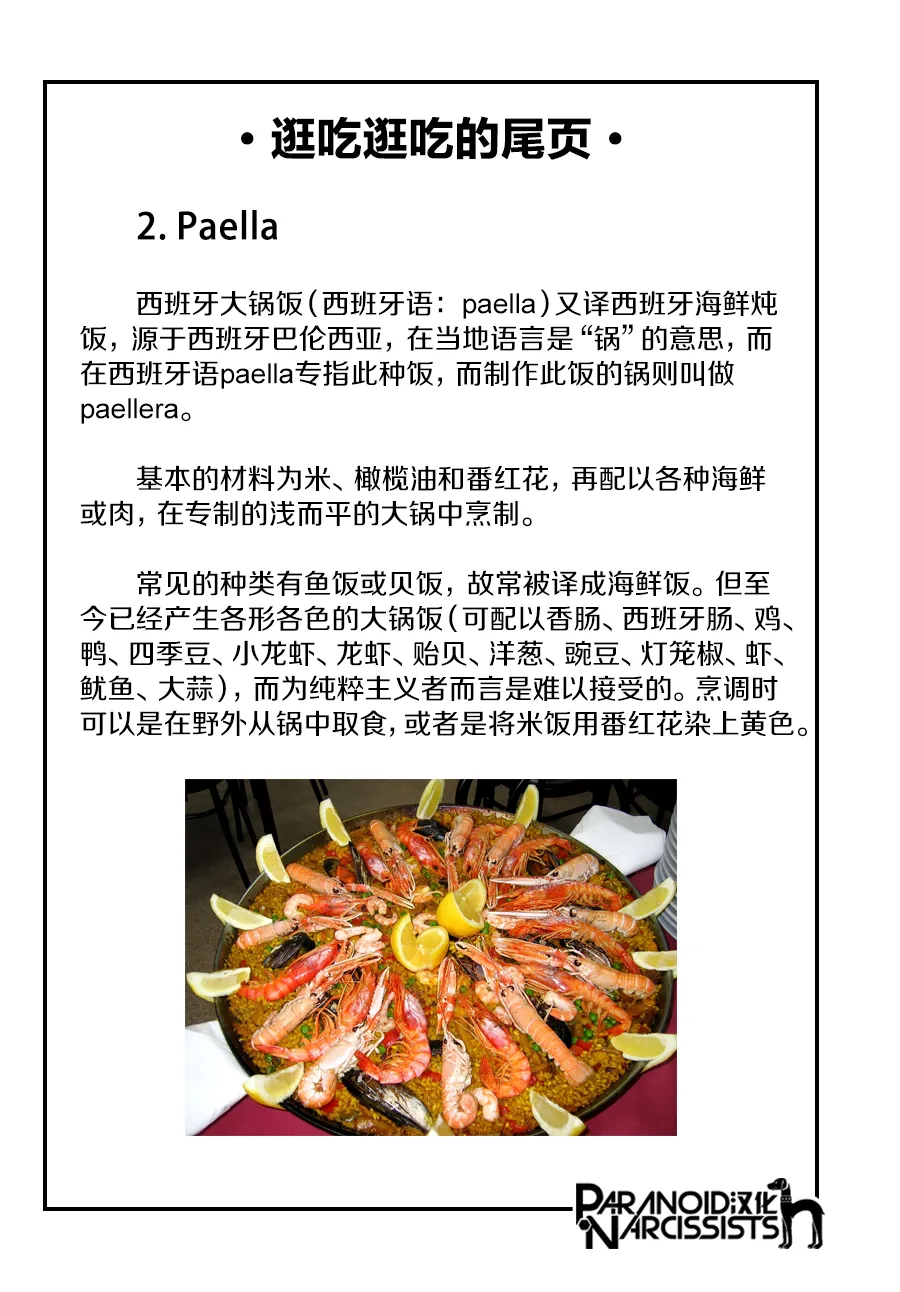 第31话 第32页