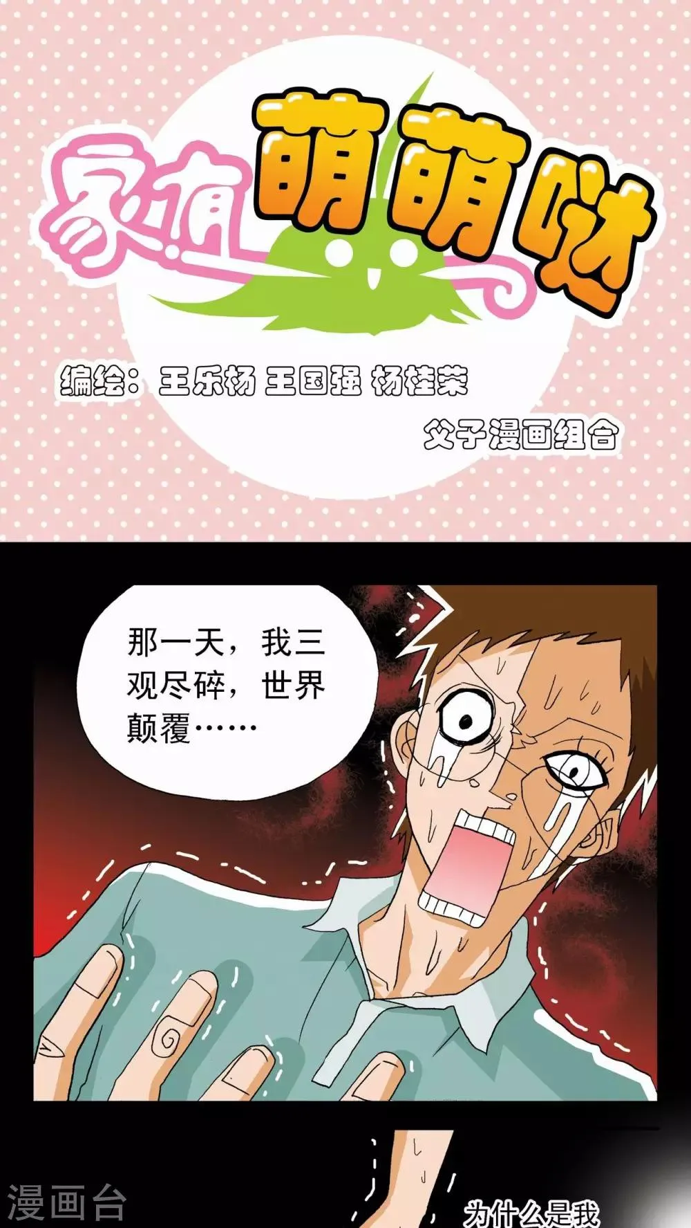 第1话 第1页